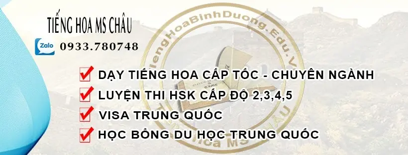 trung tâm tiếng Trung Bình Dương trung tâm tiếng Trung Bình Dương